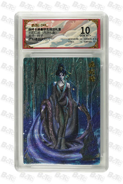 卡德曼 三国 西游 - 卡德曼 西游 杆子 蟒蛇精 折光粗闪 GEM MT+
