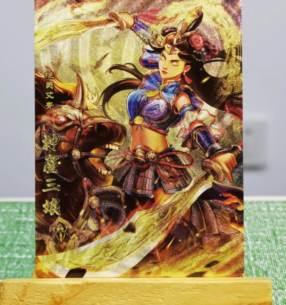 神州群英志 粗闪 神扈三娘 