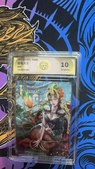 寸草不生扫货团拍卖 第三期 - 焱卡文化 西游姬  金角大王 炫彩 10p