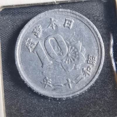 沼泽如烟--第788场 - 昭和二十一年十钱