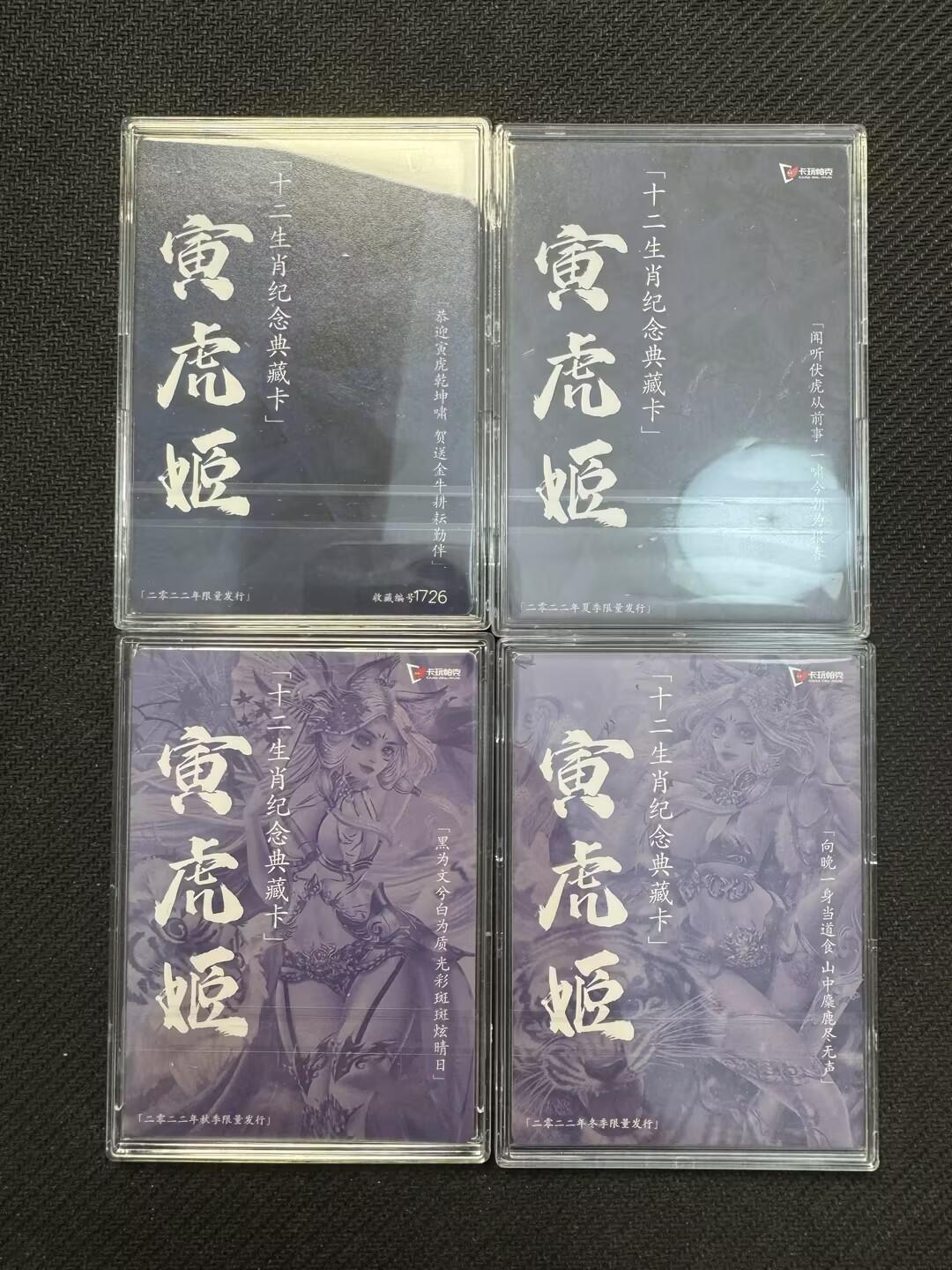 小浣熊卡拍NO.1期，0佣金免手续费，放心凑单大胆拍，分享成交有奖励！（周六晚9点截拍，0佣金收拍品！）