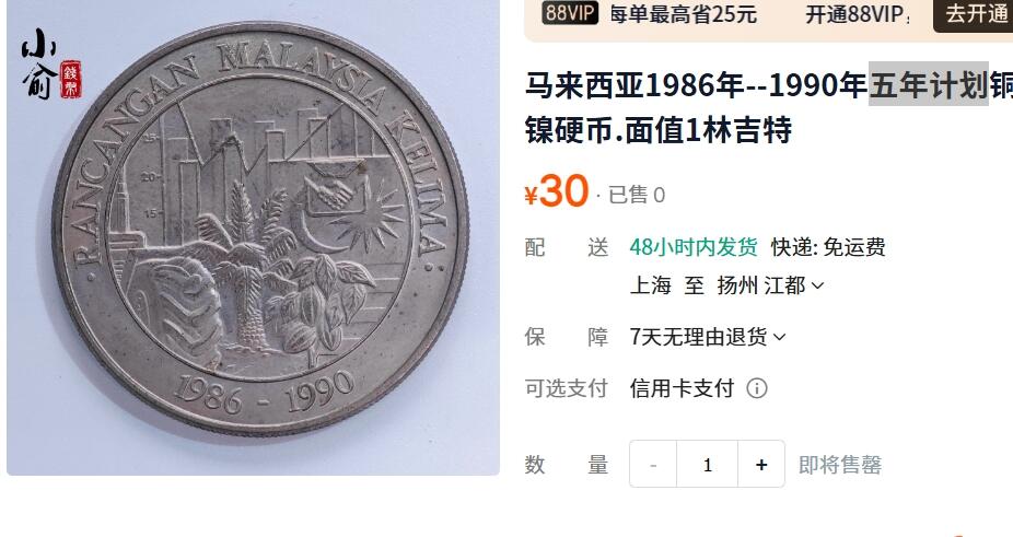 外国优质老铜币纪念章银币，周六晚上九点倒数截拍，满百包邮，出差2周7月20日发货,可寄存半年，喜欢朋友微信扫描二维码可直接参拍