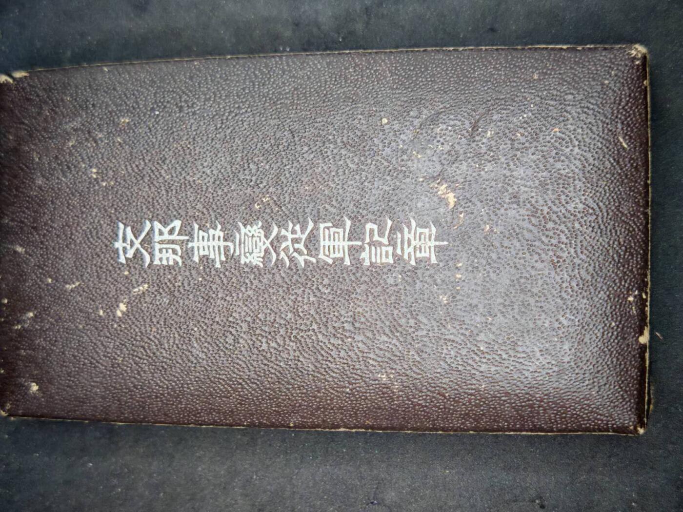 凯旋世界勋赏（第15期）（欢迎送拍）（对拍品有疑问请询问客服，不接受到手刀，出价默认拍品品相。请认真阅读拍卖规则！出价默认已认可！）（收到货请录制开箱视频，无视频概不处理问题。） 七七带盒