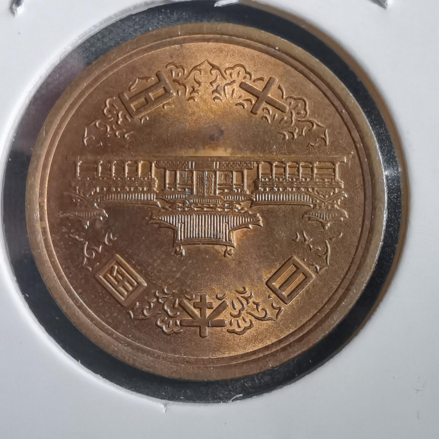 沼泽如烟--第788场 昭和五十二年十元