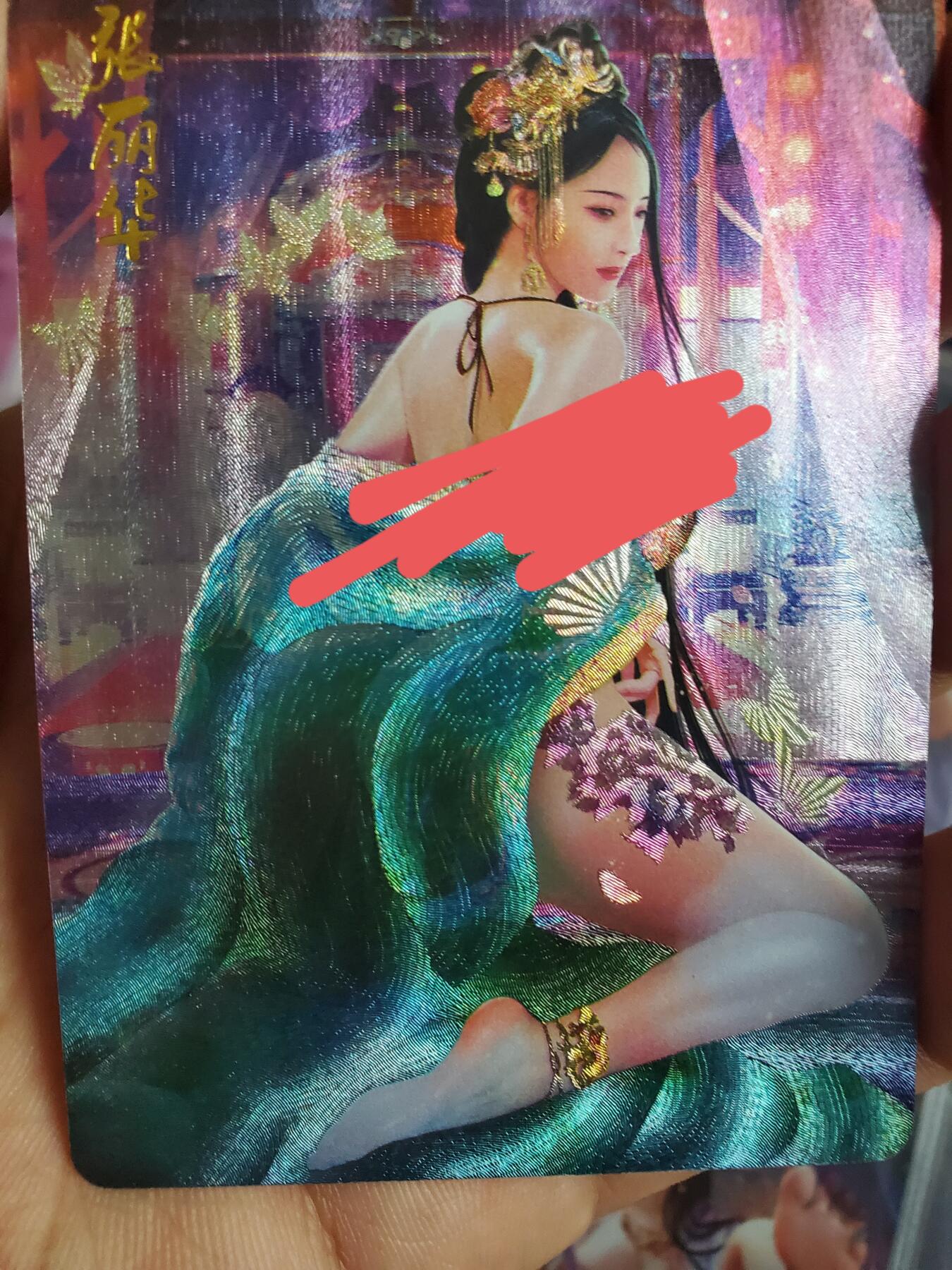 樱桃卡拍006场 超多特藏 燎原魅系列张丽华 粗闪一张
