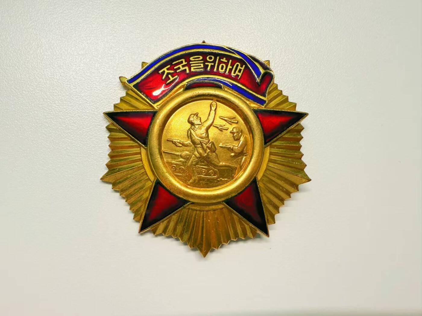 RimeNova韵星2025军品类夏季拍卖会-- RimeNova 2025 Summer Militaria Sale 北韩一级自由独立勋章