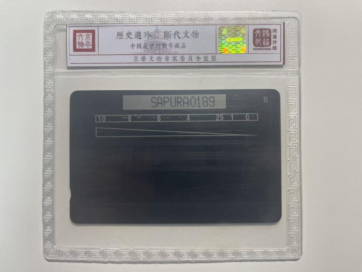 《卡拍》第335期拍卖7月26日晚22：10时延时截拍