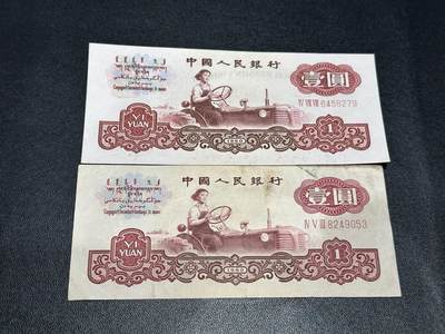 《外钞收藏家》第五百四十九期（本期品种丰富）（本平台长期征集拍品、欢迎藏友们联系合作） - 1960年三版人民币壹元 两张一起 一张较新（五星水印）、 一张流通品（古币水印）