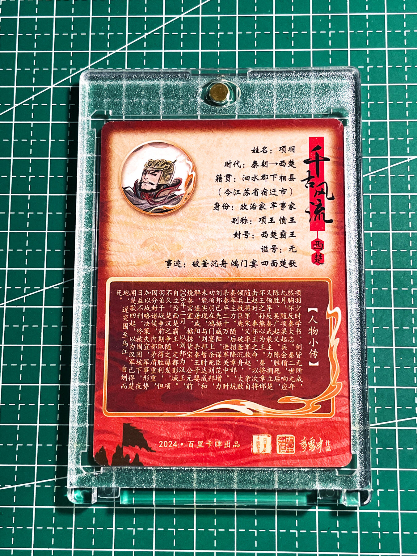 显眼宝24期 个人精选