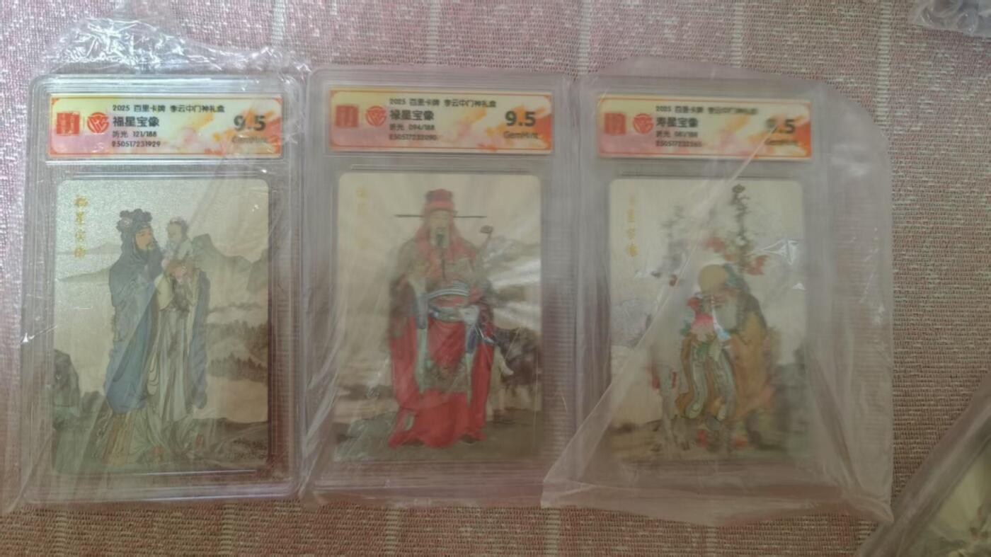 龙虎卡牌第四十七场 （无佣金，满120包邮，欢迎送拍）