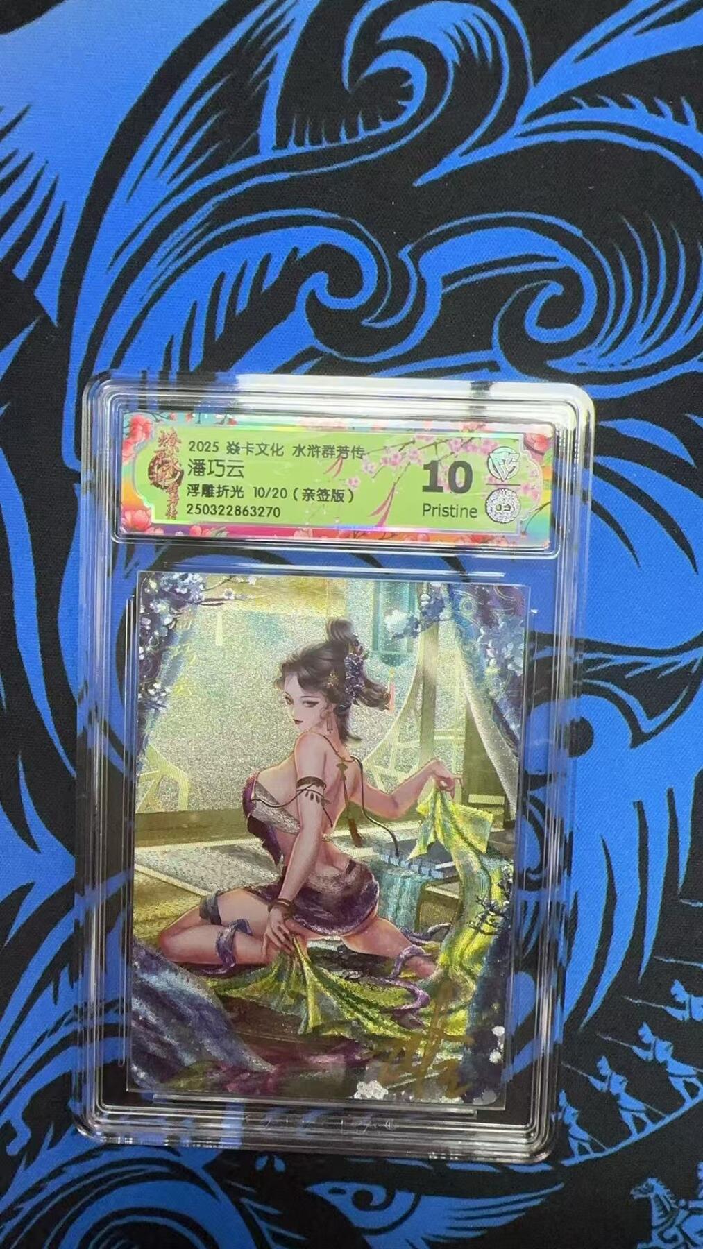 寸草不生扫货团拍卖 第三期