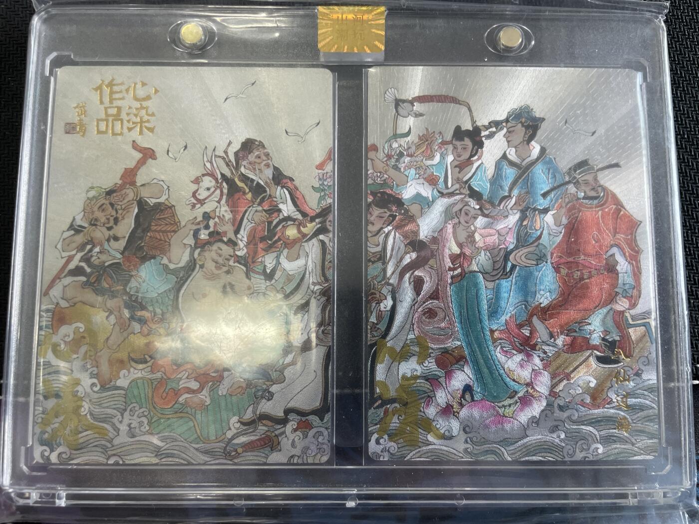 寸草不生扫货团拍卖 第三期 心染特卡 八仙过海 亲签 官封卡砖 06/25