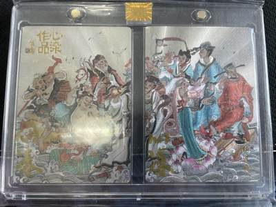 寸草不生扫货团拍卖 第三期 - 心染特卡 八仙过海 亲签 官封卡砖 06/25