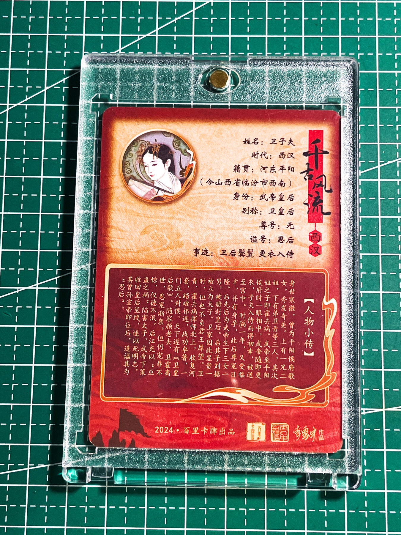 显眼宝24期 个人精选