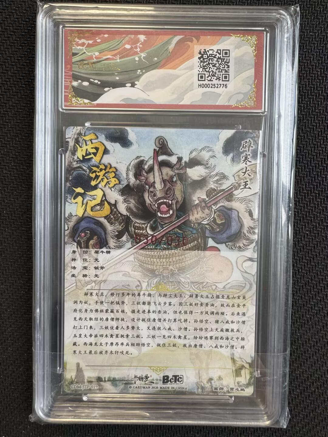 小浣熊卡拍NO.1期，0佣金免手续费，放心凑单大胆拍，分享成交有奖励！（周六晚9点截拍，0佣金收拍品！）