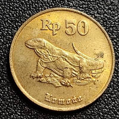 泉币菌-第59场-各国老币铜币场 - 印尼1993年50卢比硬币 科莫多巨蜥  20mm