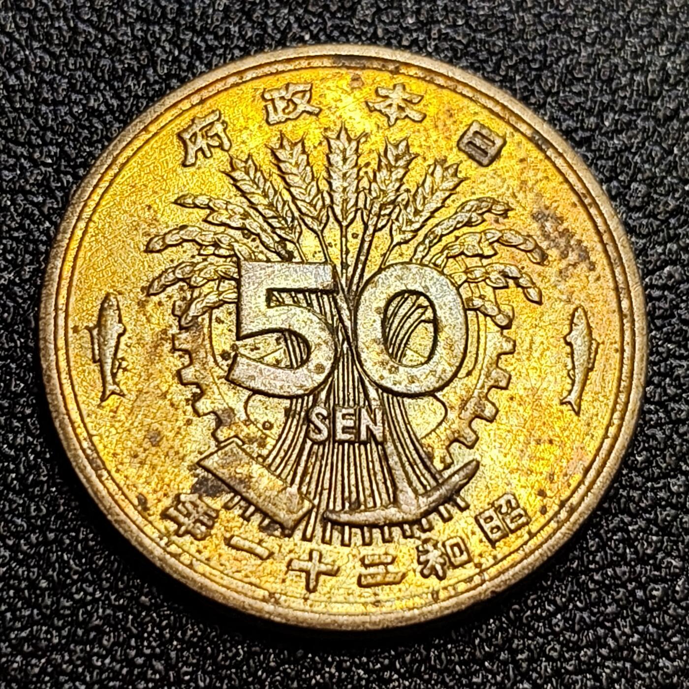 泉币菌-第59场-各国老币铜币场 铜光极美品 品相无敌 美品 凤凰50钱 日本昭和21年（1946年）老铜币 