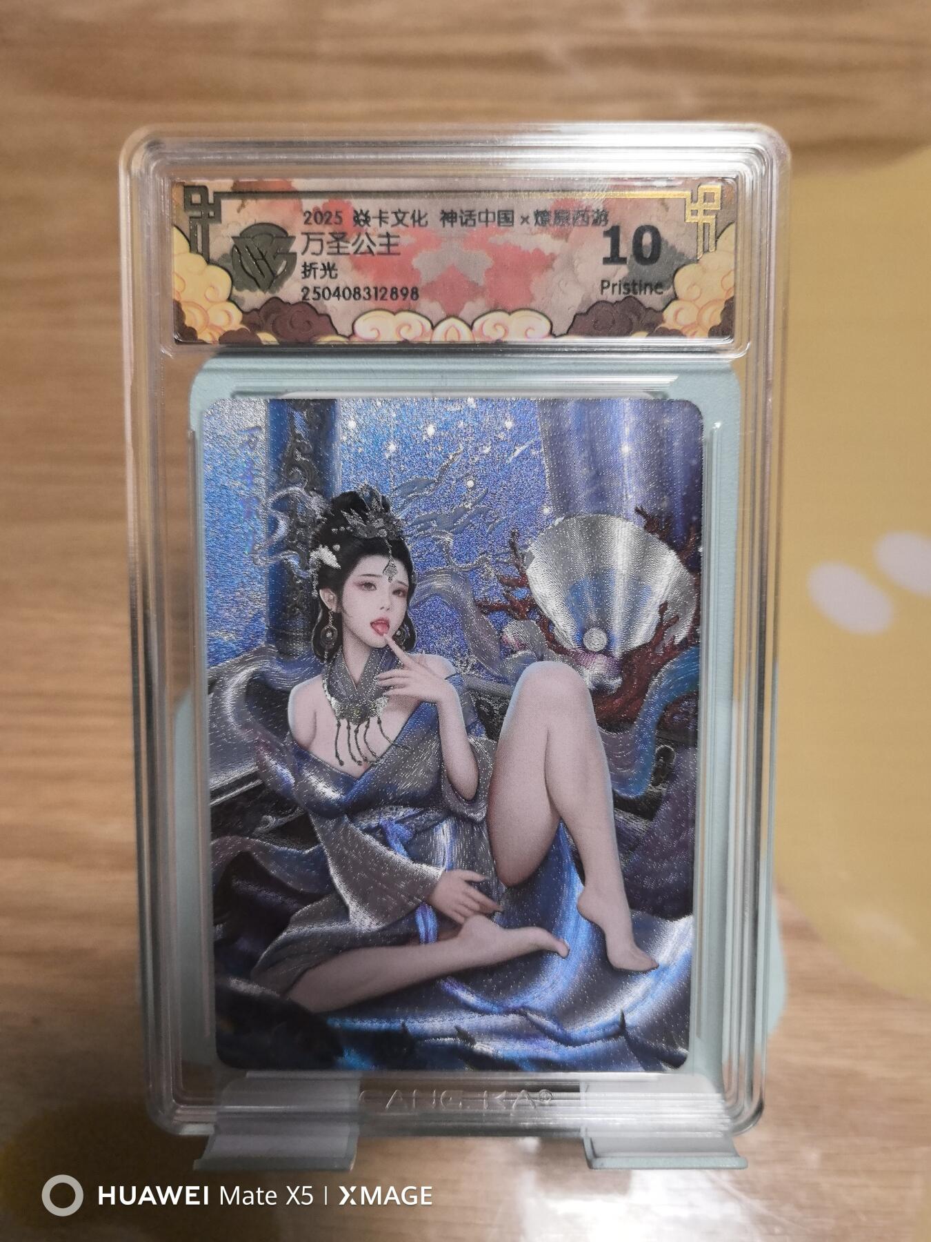 寸草不生扫货团拍卖 第三期