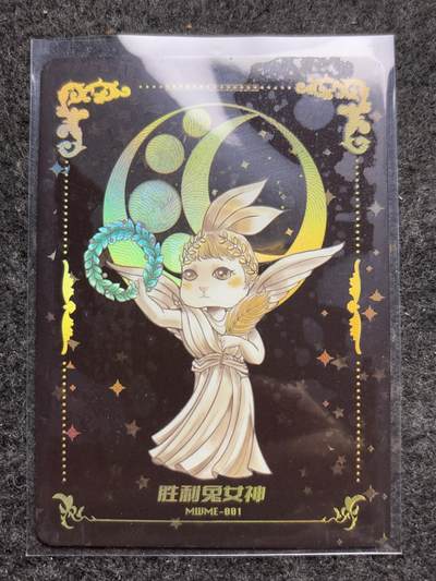 文馨钱币收藏第 261 场，优选品质银币，铜币场，本场拍品不预留，中拍不满包邮请付邮费 - 麦稀奇钱币展 胜利兔女神