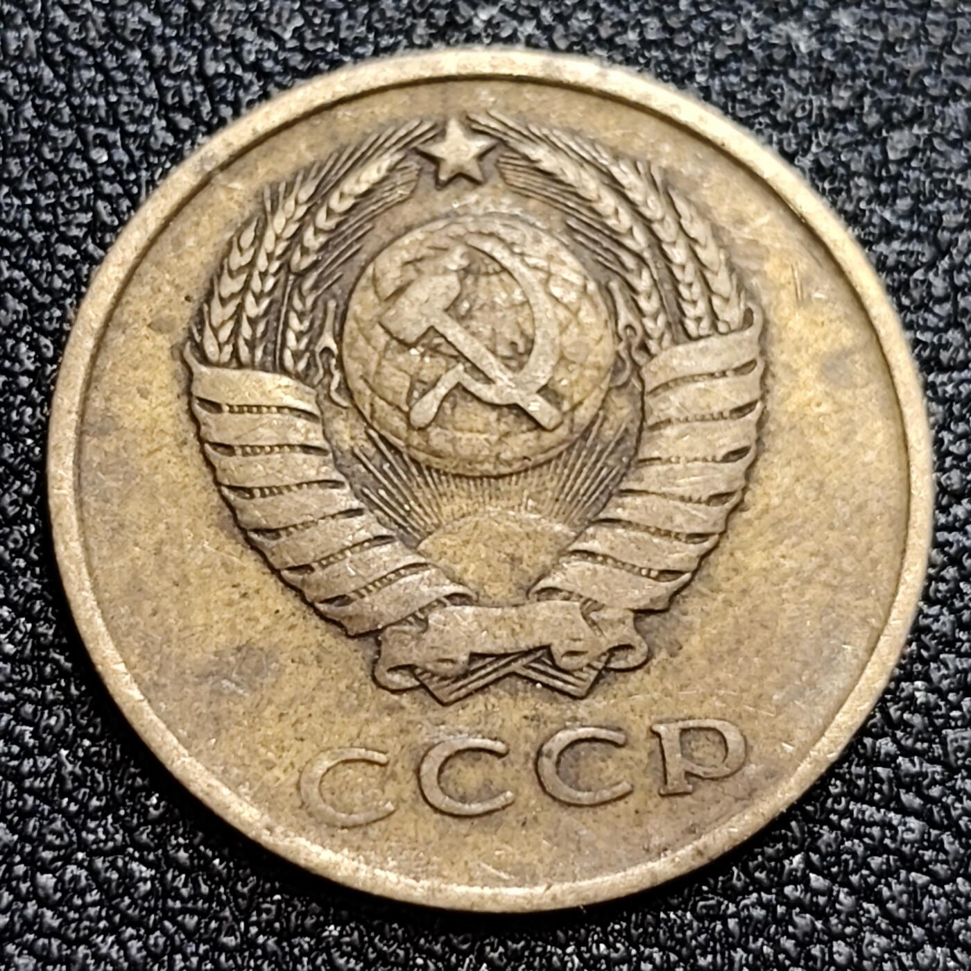 泉币菌-第58场-各国老币铜币场 前苏联早期 1961年3戈比铜币 CCCP 镰刀锤头