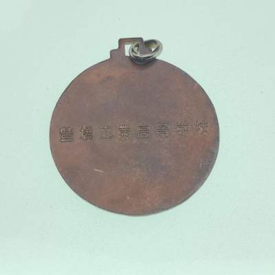 0元起拍勋章 第279期 咸鱼国勋章拍卖专场 7月23日（周日）下午6：00开始 日本赏牌