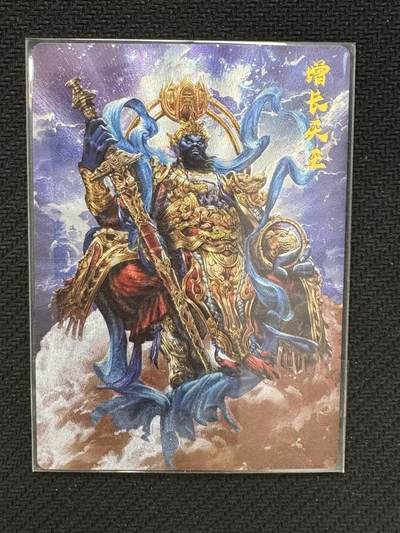 小浣熊卡拍NO.1期，0佣金免手续费，放心凑单大胆拍，分享成交有奖励！（周六晚9点截拍，0佣金收拍品！） - 【限编卡】卡德曼同好会联名 武韵红颜 杆子 增长天王 折光粗闪 020/300