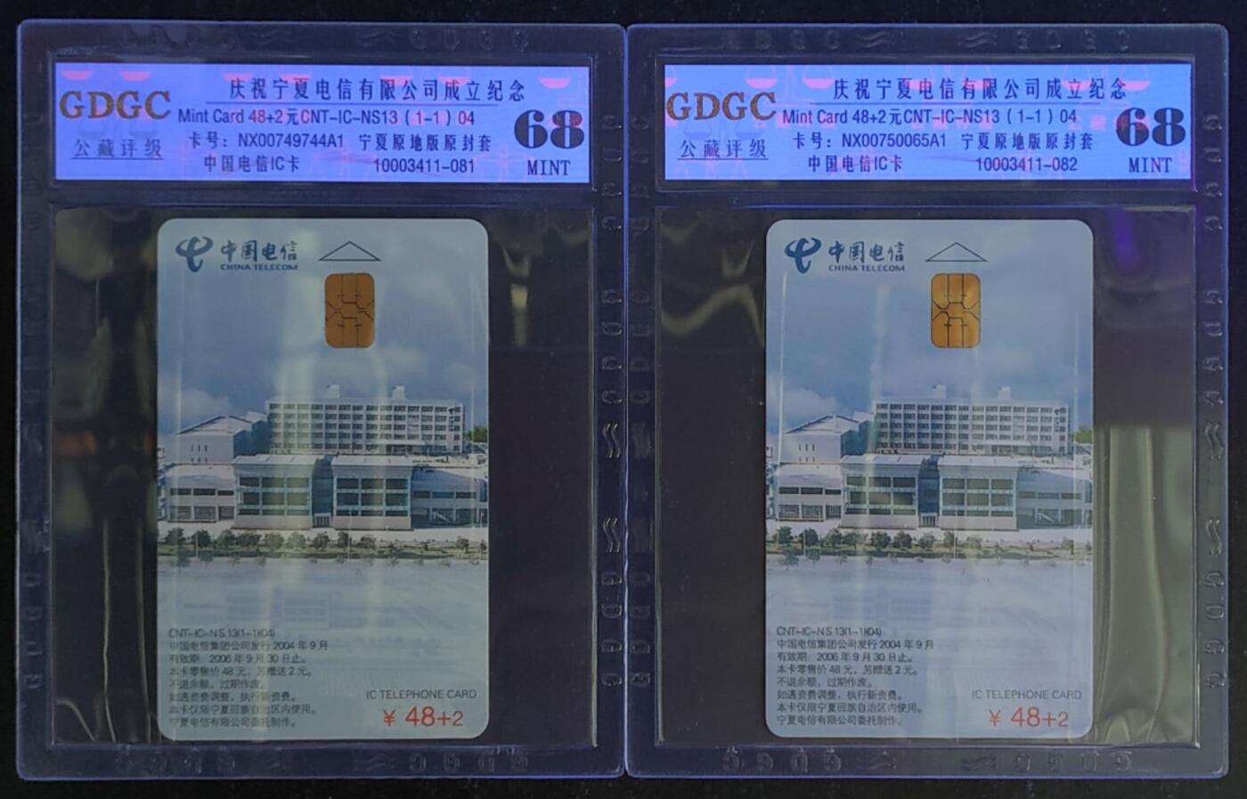 公藏第117期评级卡拍卖
