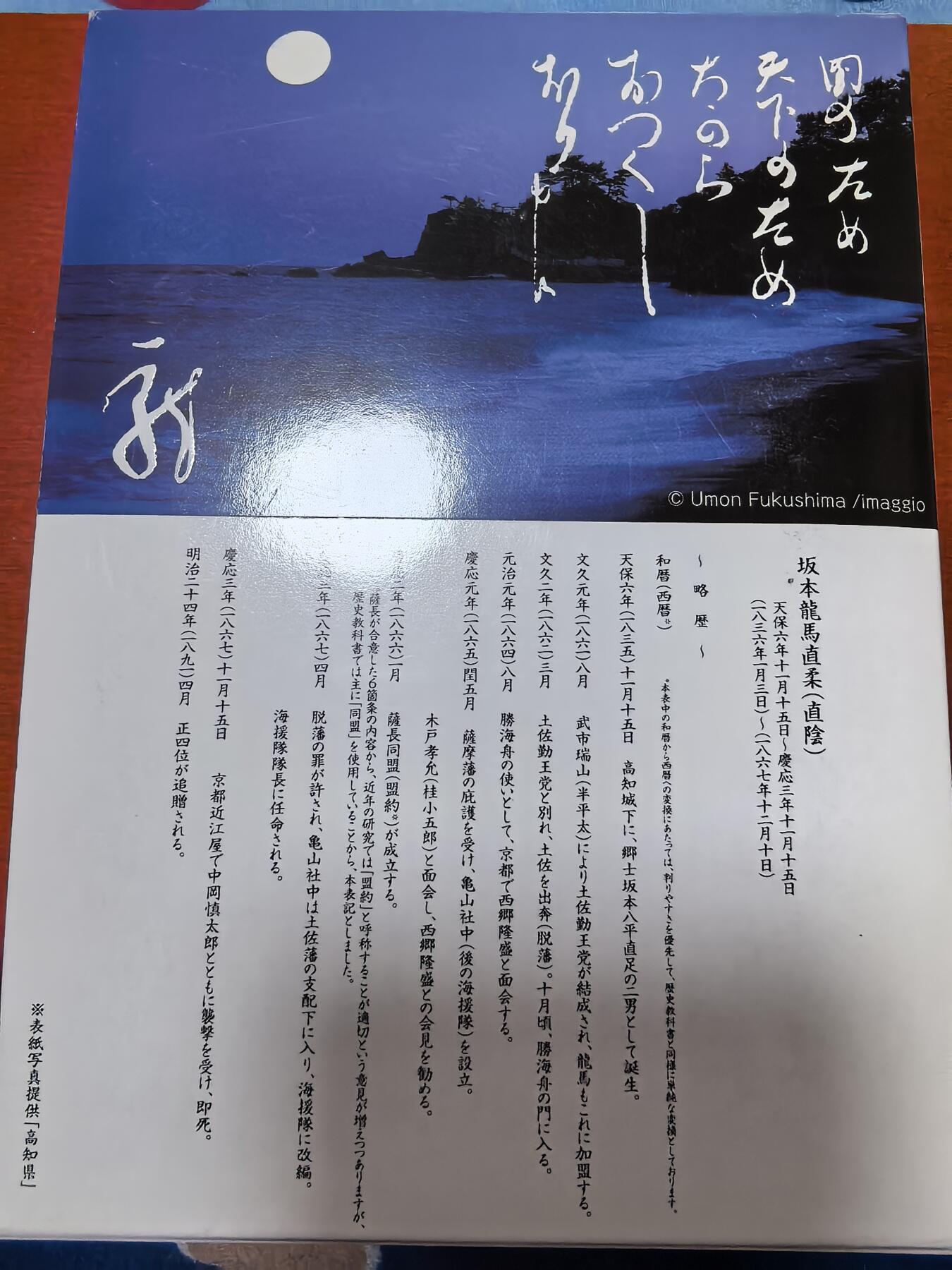 长老汇蛇年精选第二十七场拍卖 2007日本坂本龙马6枚精制币，盒证全，含1枚20克999银彩色精制银章，克书125美金