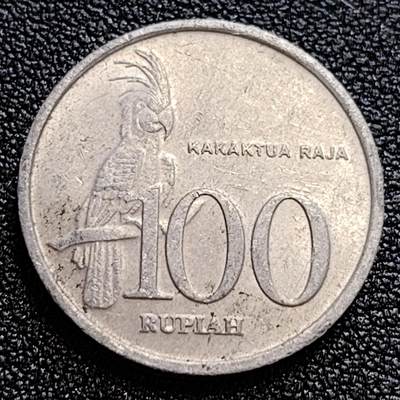 泉币菌-第59场-各国老币铜币场 - 印度尼西亚100卢比铝币 凤头鹦鹉 23mm