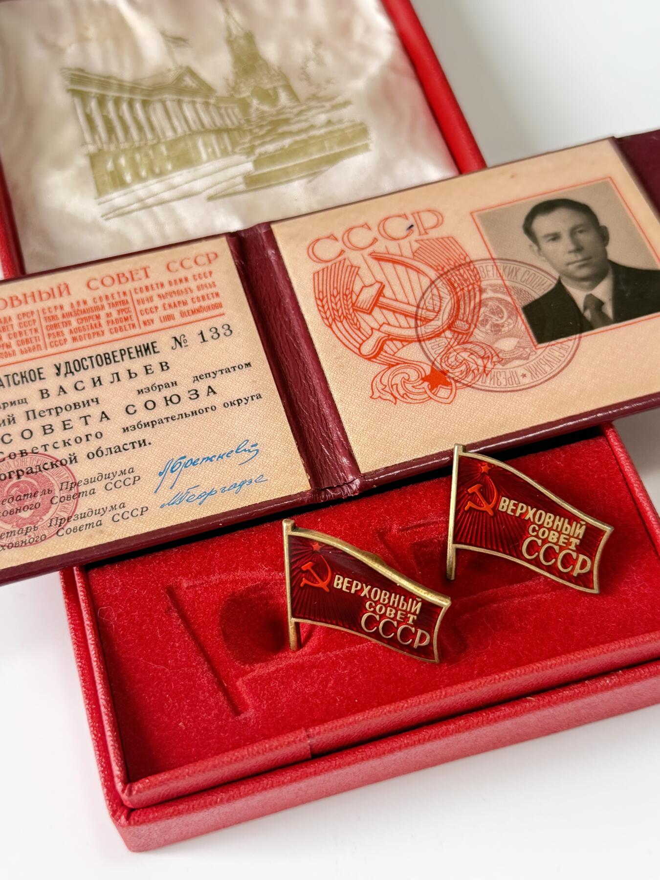RimeNova韵星2025军品类夏季拍卖会-- RimeNova 2025 Summer Militaria Sale 苏联1979年第10届最高苏维埃代表证章一组带定制盒