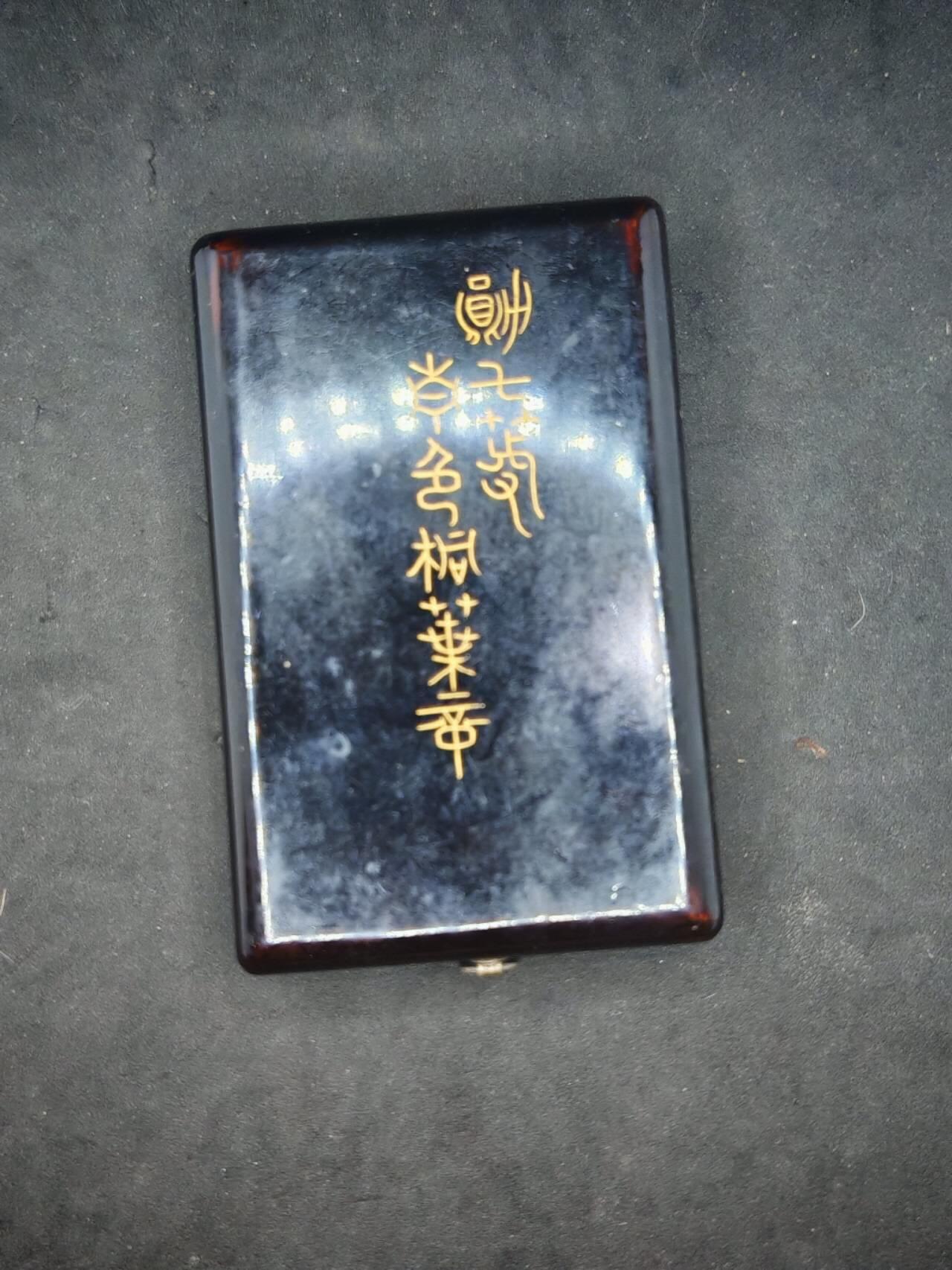 凯旋世界勋赏（第15期）（欢迎送拍）（对拍品有疑问请询问客服，不接受到手刀，出价默认拍品品相。请认真阅读拍卖规则！出价默认已认可！）（收到货请录制开箱视频，无视频概不处理问题。） 明治青叶带盒