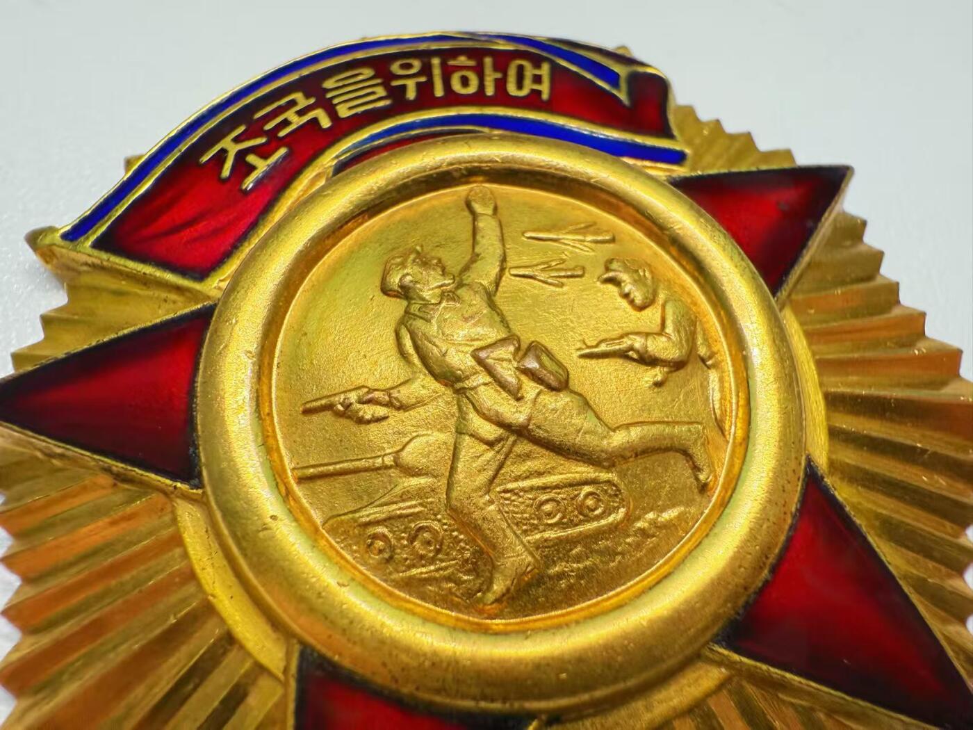 RimeNova韵星2025军品类夏季拍卖会-- RimeNova 2025 Summer Militaria Sale 北韩一级自由独立勋章