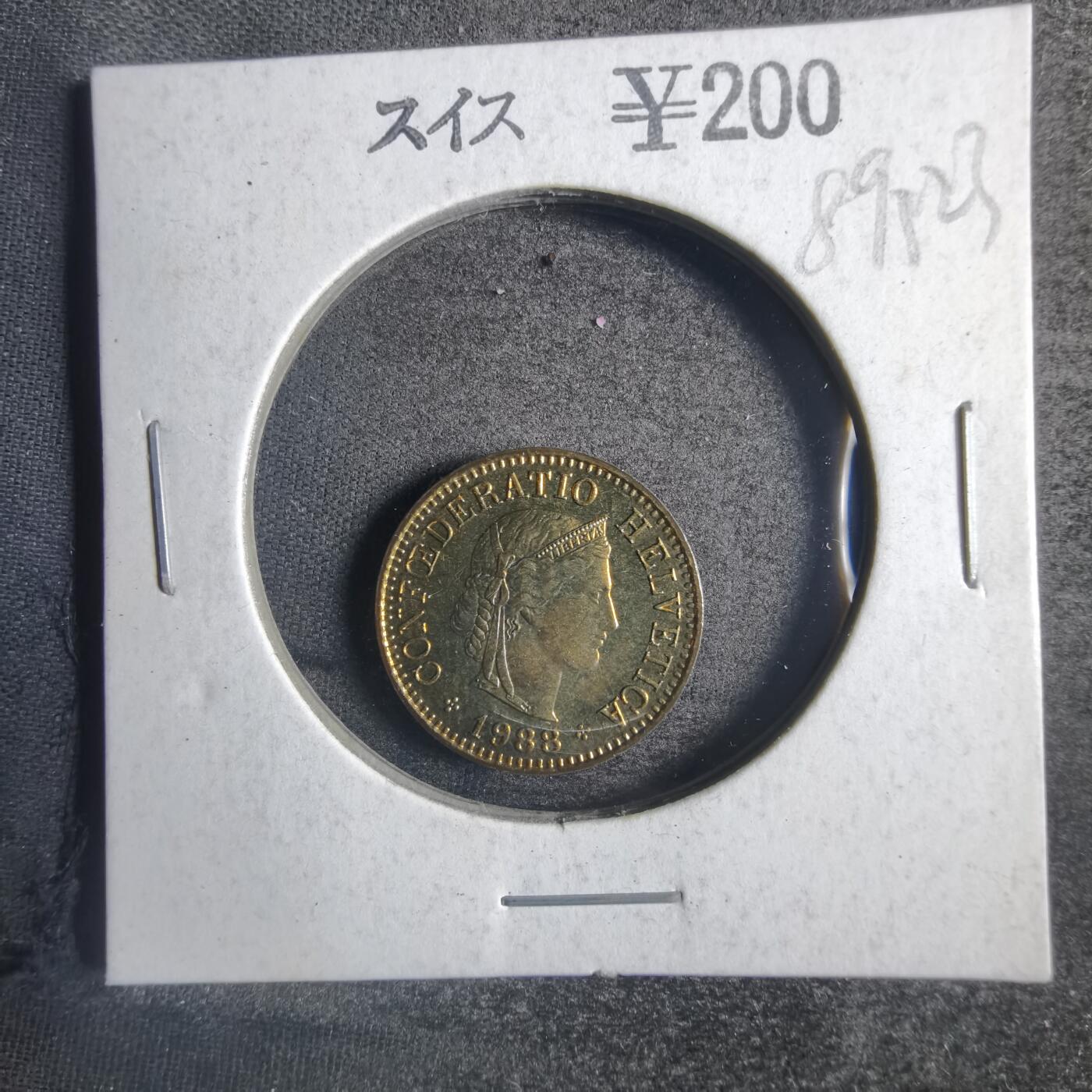 沼泽如烟--第789场 瑞士1988年五分