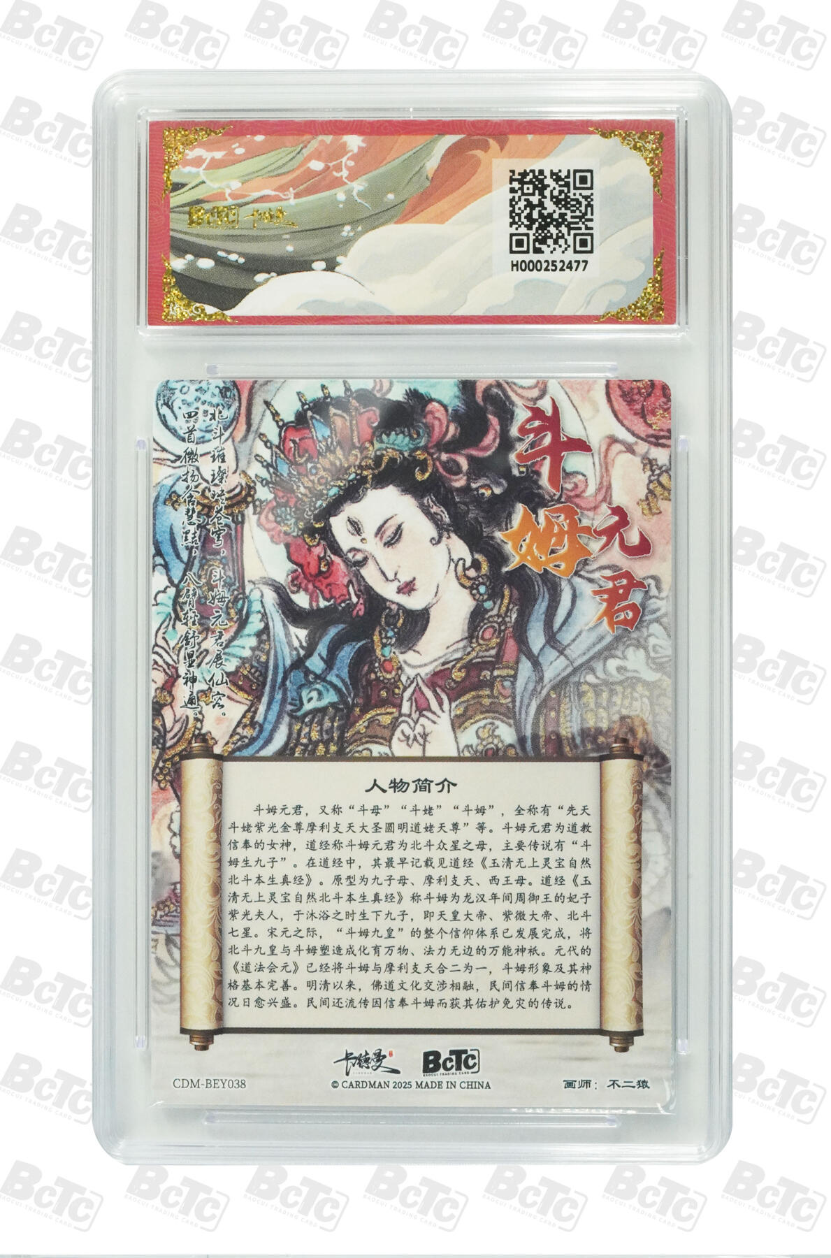 卡德曼 三国 西游
