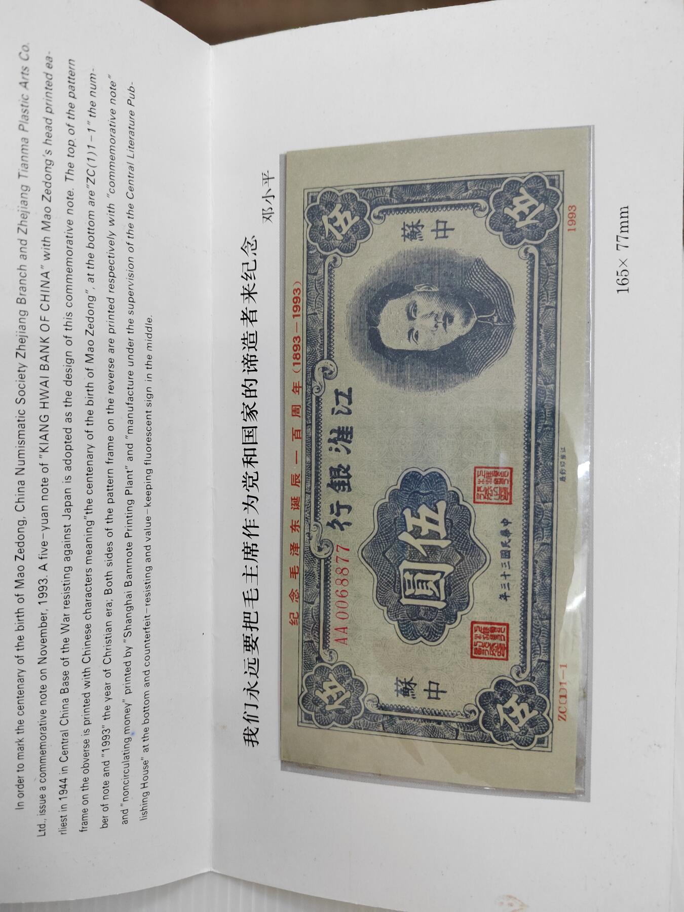 PCAI钱币22-462  乱七八糟小专场
