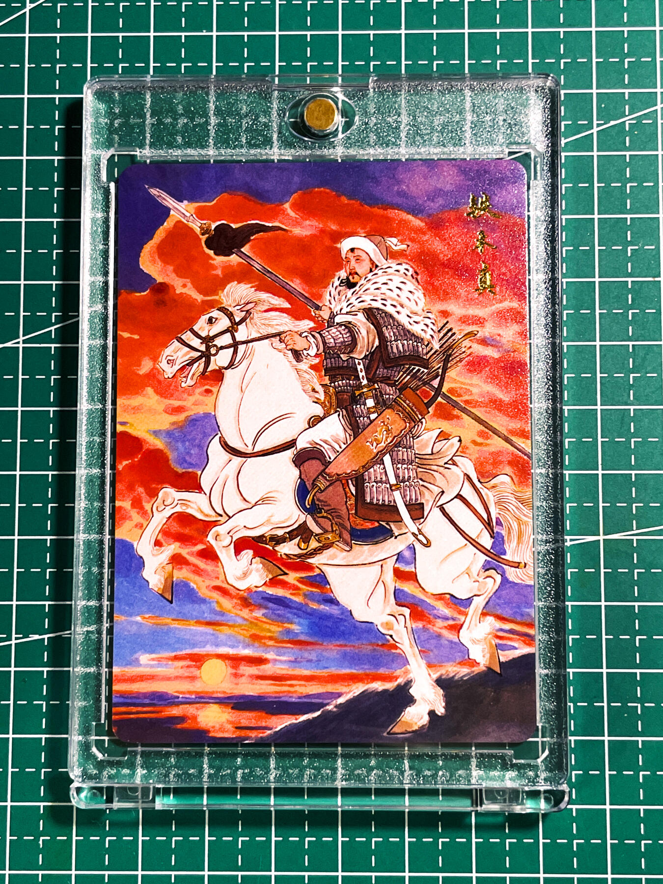 显眼宝24期 个人精选 【带卡砖 普卡】 千古风流 一代天骄 成吉思汗 铁木真看画无敌 普卡 63*88