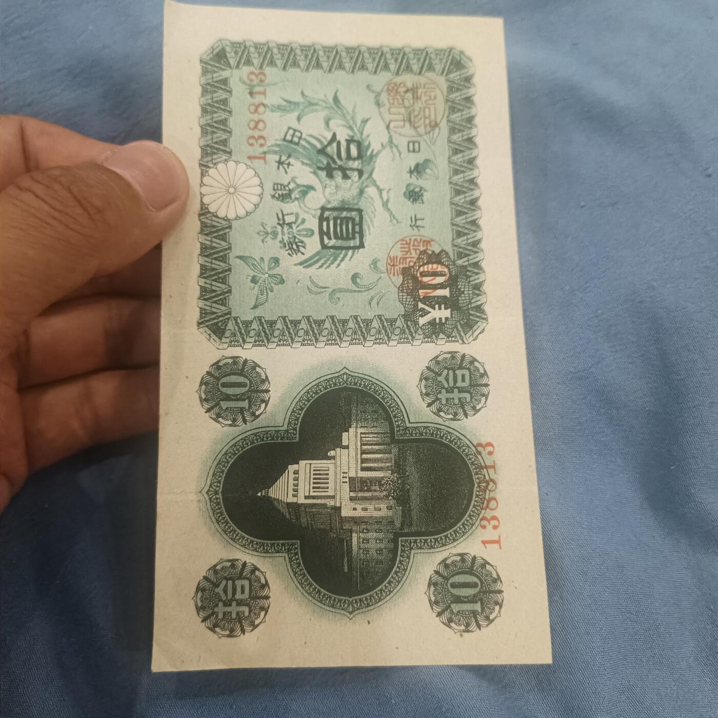 泡泡币外币第六十二场可代拍15038385335微信 日本十元