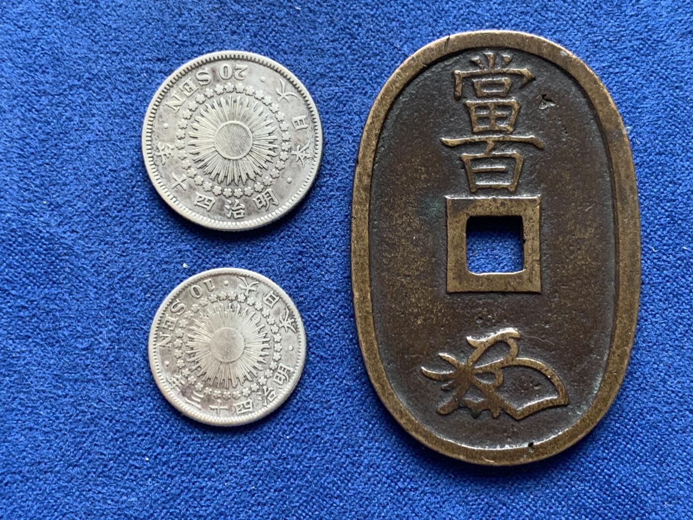 《竞宝斋》第403场 周日，周一，2场连拍 （全场包邮） 三枚一组 明治四十三年10钱、明治四十年20钱、天保通宝当百铜钱