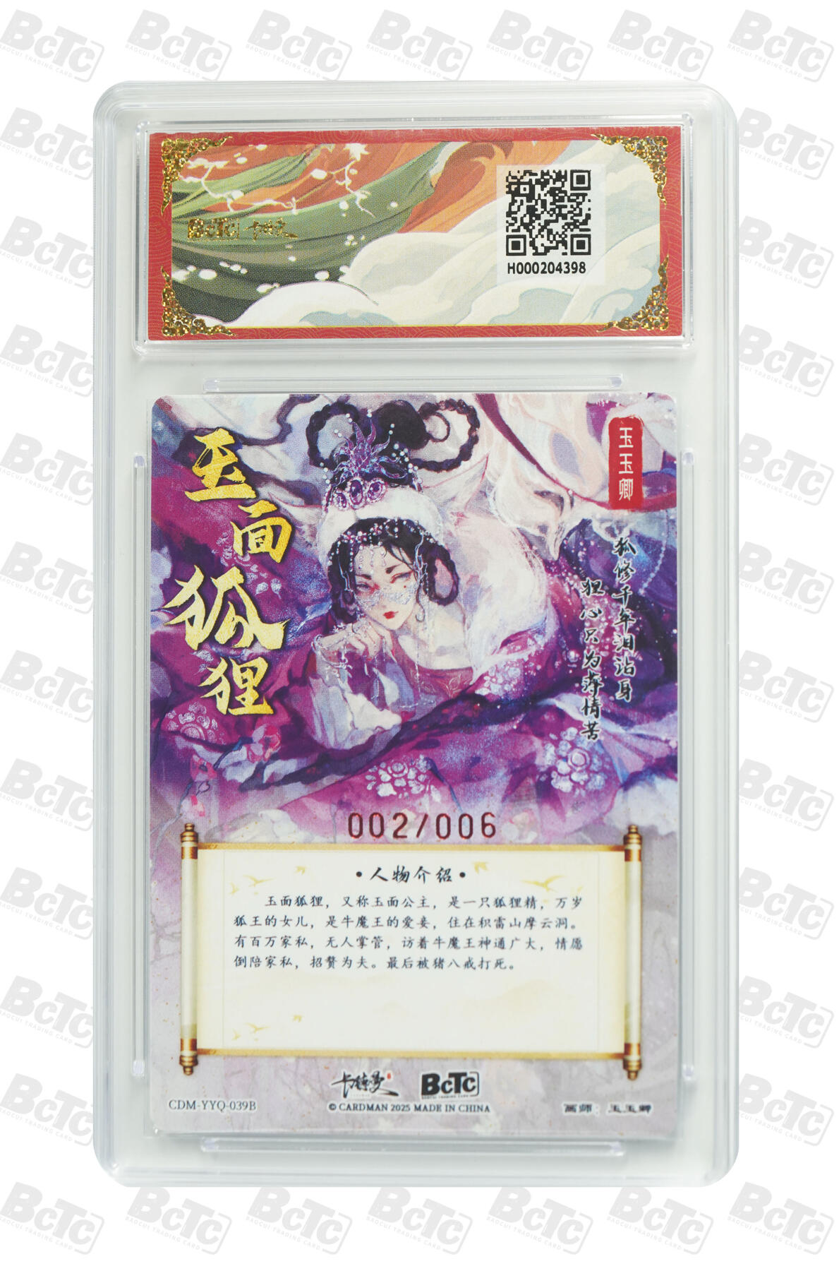 卡德曼 三国 西游