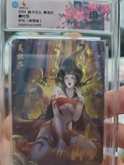 樱桃卡拍006场 超多特藏 - 焱卡 燎原解语花 玲姐亲签 美杜莎10gem 