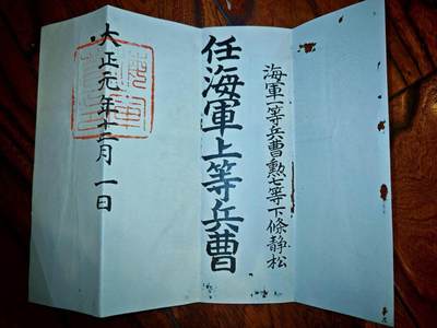 凯旋世界勋赏（第15期）（欢迎送拍）（对拍品有疑问请询问客服，不接受到手刀，出价默认拍品品相。请认真阅读拍卖规则！出价默认已认可！）（收到货请录制开箱视频，无视频概不处理问题。） - 海军军曹任命