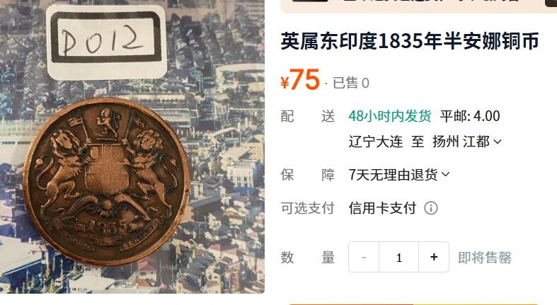 外国优质老铜币纪念章银币，周六晚上九点倒数截拍，满百包邮，出差2周7月20日发货,可寄存半年，喜欢朋友微信扫描二维码可直接参拍