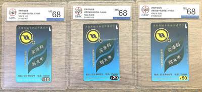 《卡拍》第335期拍卖7月26日晚22：10时延时截拍 - 济南田村卡《九中涂料》三全新卡，公博评级MS68分。