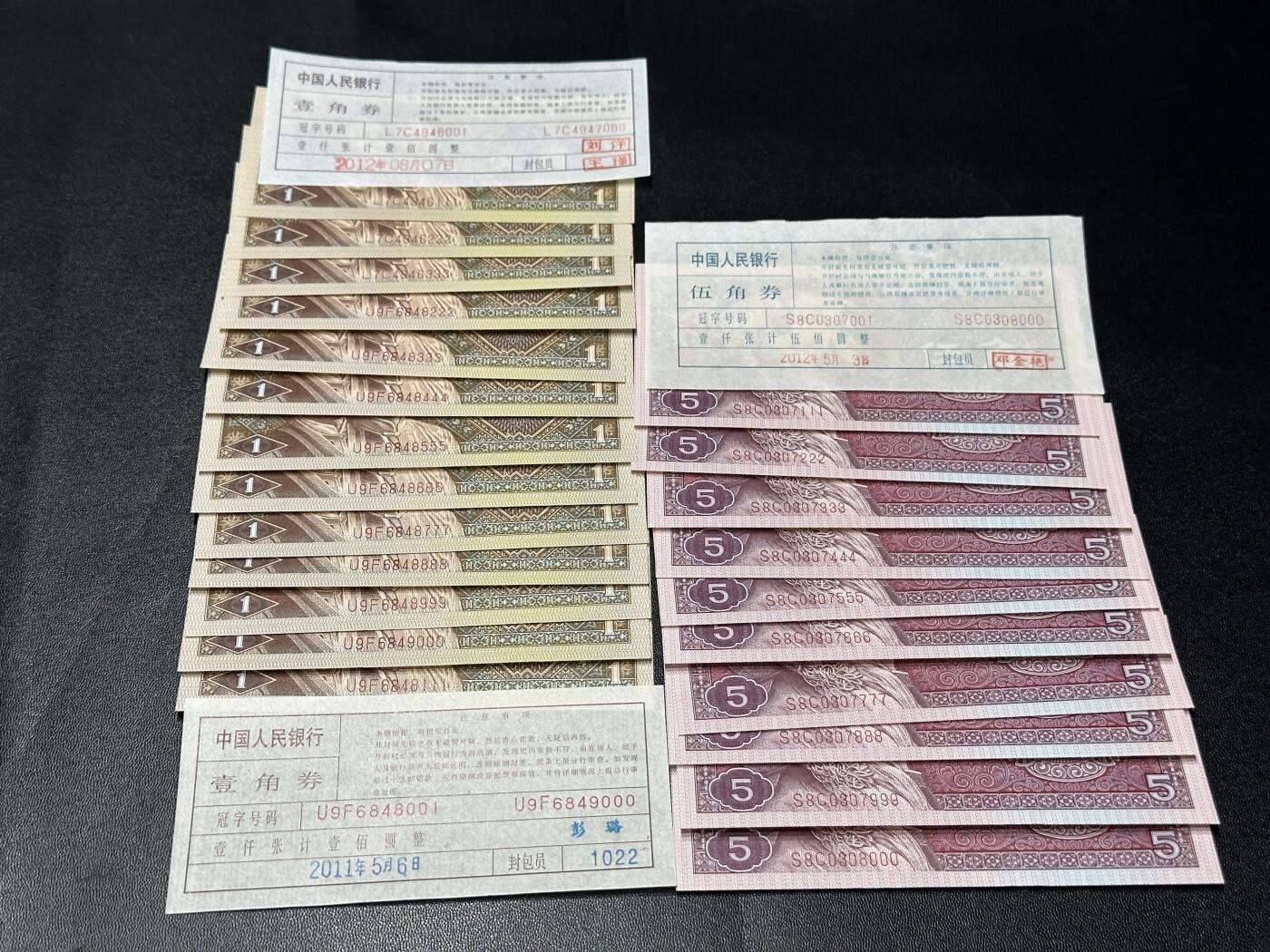 《外钞收藏家》第五百四十九期（本期品种丰富）（本平台长期征集拍品、欢迎藏友们联系合作）