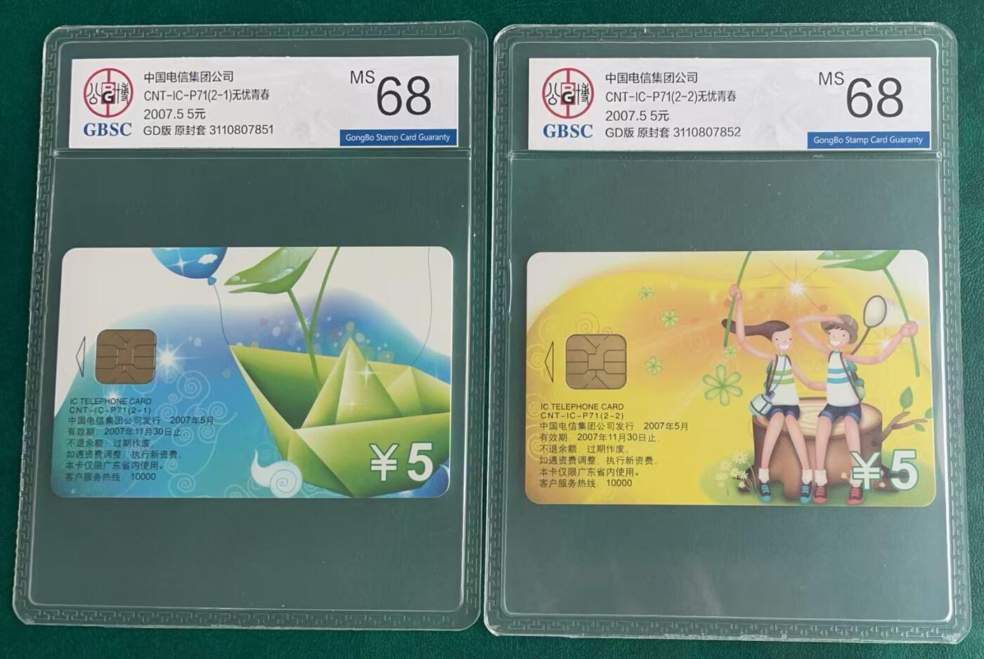 《卡拍》第335期拍卖7月26日晚22：10时延时截拍 中国电信通用IC卡《CNT-IC-P71无悔青春》二全新卡，GD广东版，公博评级MS68分。