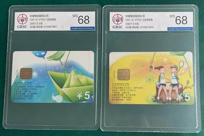 《卡拍》第335期拍卖7月26日晚22：10时延时截拍 - 中国电信通用IC卡《CNT-IC-P71无悔青春》二全新卡，GD广东版，公博评级MS68分。
