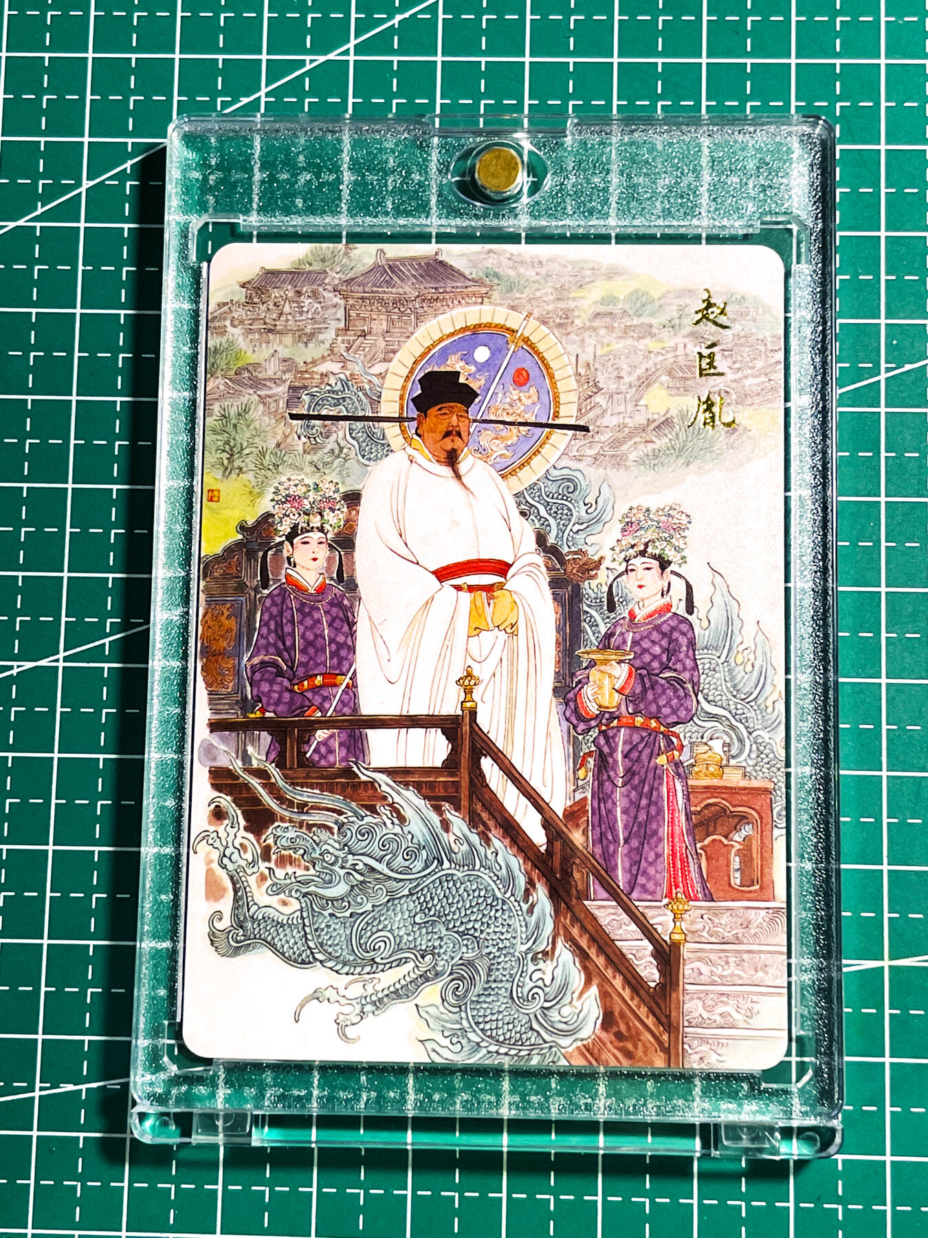 显眼宝24期 个人精选 【带卡砖 普卡】 千古风流 宋太祖赵匡胤 看画无敌 普卡 63*88