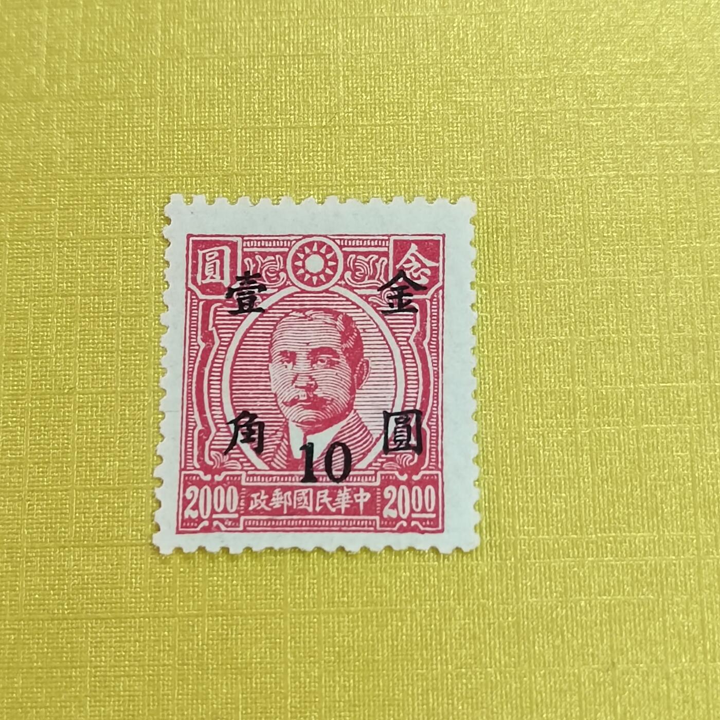 PCAI钱币21-461 邮票小专场