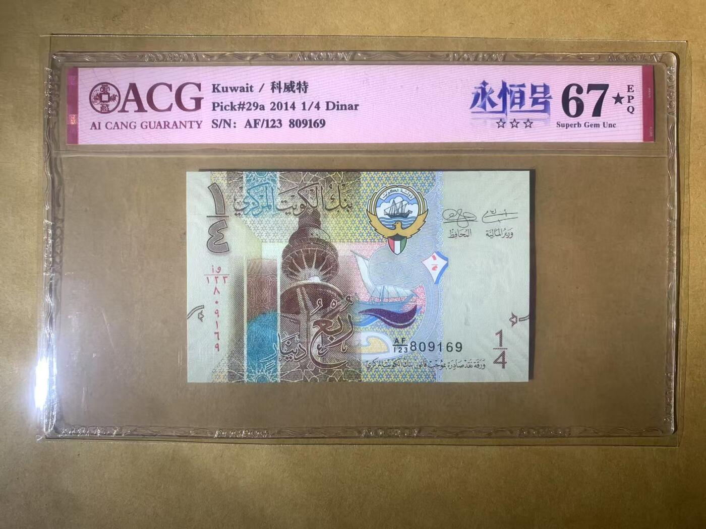 【礼羽收藏】🌏世界钱币拍卖第98期
