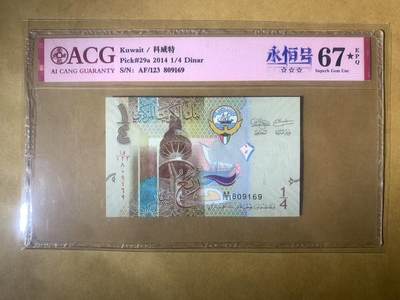 【礼羽收藏】🌏世界钱币拍卖第98期 - 【809169】全新UNC 2014年科威特1/4面值 纸币 无3457尾169 倒置号